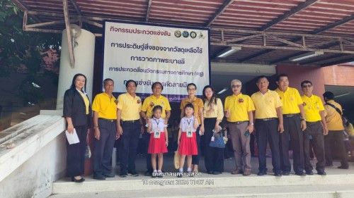 เทศบาลนครแม่สอด เข้าร่วมพิธีเปิดและเข้าร่วมการแข่งขันทักษะทางวิชาการ ระดับภาคเหนือ ประจำปีงบประมาณ 2567 “เมืองระแหงวิชาการ 2567”