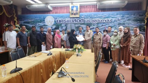 ทน.แม่สอด จัดประชุมโครงการพัฒนาตามผังเมืองรวมเมืองแม่สอด อำเภอแม่สอด จังหวัดตาก (ระยะที่ 2) ก่อสร้างถนนคอนกรีตเสริมเหล็กพร้อมวางท่อระบายน้ำ บริเวณถนนแม่สอด - แม่ตาว ซอย 9