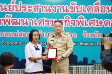 “เด็กเก่ง” โรงเรียนเทศบาลนครแม่สอด