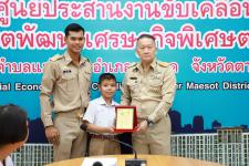 “เด็กเก่ง” โรงเรียนเทศบาลนครแม่สอด