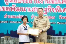 “เด็กเก่ง” โรงเรียนเทศบาลนครแม่สอด