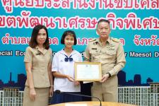 “เด็กเก่ง” โรงเรียนเทศบาลนครแม่สอด