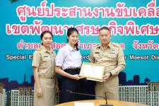 “เด็กเก่ง” โรงเรียนเทศบาลนครแม่สอด