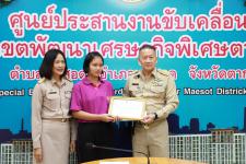 “เด็กเก่ง” โรงเรียนเทศบาลนครแม่สอด