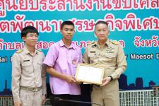 “เด็กเก่ง” โรงเรียนเทศบาลนครแม่สอด