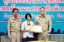 “เด็กเก่ง” โรงเรียนเทศบาลนครแม่สอด