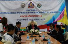 ดร.เทอดเกียรติ  ชินสรนันท์ นายกเทศมนตรีนครแม่สอด แถลงข่าวมหกรรมการจัดการศึกษาท้องถิ่น ระดับภาคเหนือ ครั้งที่ 14 วันอาทิตย์ที่ 22 พฤษภาคม 2559 เวลา 13.00 น ณ ห้องประชุมโกเมน เทศบาลนครแม่สอด