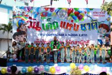 เทศบาลนครแม่สอด จัดกิจกรรมวันเด็กแห่งชาติ ประจำปี 2563