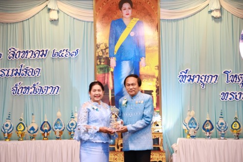 เทศบาลนครแม่สอด จัดงานวันแม่แห่งชาติ ประจำปี 2567