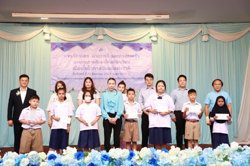 เทศบาลนครแม่สอด เข้าร่วมพิธีมอบทุนการศึกษาให้แก่นักเรียน โดย คุณอัครเดช ตาสะหลี และครอบครัว เนื่องในโอกาสวันแม่แห่งชาติ