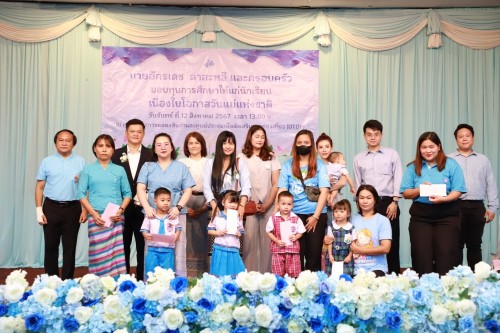 เทศบาลนครแม่สอด เข้าร่วมพิธีมอบทุนการศึกษาให้แก่นักเรียน โดย คุณอัครเดช ตาสะหลี และครอบครัว เนื่องในโอกาสวันแม่แห่งชาติ