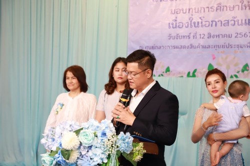เทศบาลนครแม่สอด เข้าร่วมพิธีมอบทุนการศึกษาให้แก่นักเรียน โดย คุณอัครเดช ตาสะหลี และครอบครัว เนื่องในโอกาสวันแม่แห่งชาติ