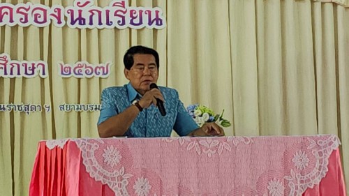 เทศบาลนครแม่สอด เข้าร่วมการประชุมผู้ปกครองนักเรียน โรงเรียนเทศบาลเฉลิมพระเกียรติสมเด็จพระเทพรัตนราชสุดาฯ  ภาคเรียนที่ 1 ประจำปีการศึกษา 2567