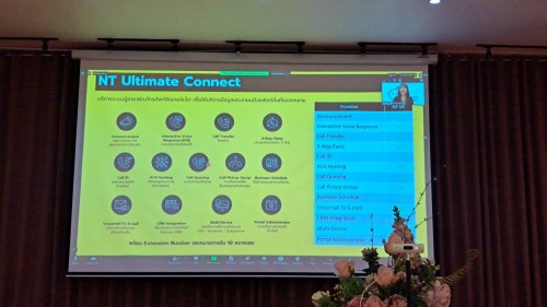 ทน.แม่สอด ร่วมกิจกรรมสัมมนา Digital Transformation บริษัท โทรคมนาคมแห่งชาติ จำกัด (มหาชน) 