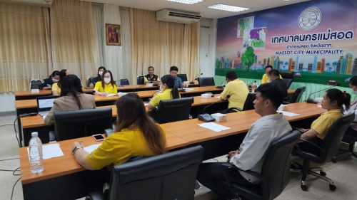 ทน.แม่สอด จัดการประชุมขยายระยะเวลาปฏิบัติงานฝังกลบตามสัญญาจ้างบริหารจัดการและกำจัดขยะมูลฝอย 