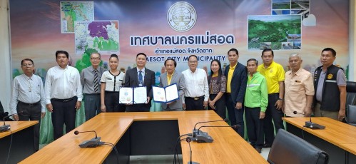 เทศบาลนครแม่สอด ร่วมกับมูลนิธิลิฟวิงเชิร์ชออฟก็อด จัดพิธีลงนามบันทึกความเข้าใจ โครงการการศึกษา
