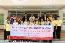 เทศบาลนครแม่สอด จัดประชุมเชิงปฏิบัติการเพื่อเตรียมความพร้อมในการเข้าร่วมโครงการค่ายเยาวชน 2019