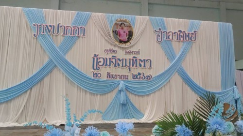 เทศบาลนครแม่สอด ร่วมงานแสดงมุทิตาจิต แด่ผู้เกษียณอายุราชการ ประจำปี 2567 ครูศิริพร นิลสิงขรณ์