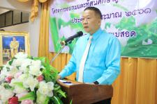 เทศบาลนครแม่สอด จัดโครงการอบรมและทัศนศึกษาดูงานของกลุ่มผู้สูงอายุ ประจำปีงบประมาณ 2561