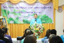 เทศบาลนครแม่สอด จัดโครงการอบรมและทัศนศึกษาดูงานของกลุ่มผู้สูงอายุ ประจำปีงบประมาณ 2561