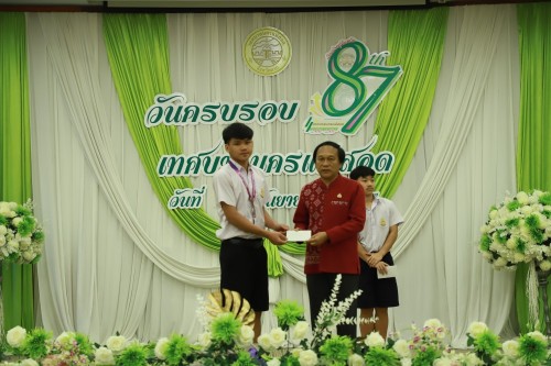 เทศบาลนครแม่สอด จัดโครงการจัดงานยกย่องและเชิดชูเกียรติบุคลากรของเทศบาลนครแม่สอด