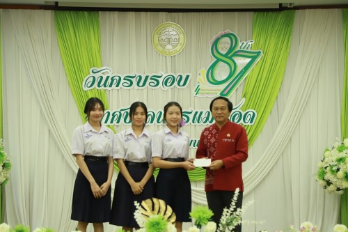 เทศบาลนครแม่สอด จัดโครงการจัดงานยกย่องและเชิดชูเกียรติบุคลากรของเทศบาลนครแม่สอด