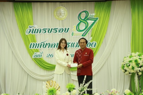 เทศบาลนครแม่สอด จัดโครงการจัดงานยกย่องและเชิดชูเกียรติบุคลากรของเทศบาลนครแม่สอด