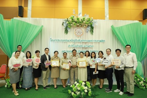 เทศบาลนครแม่สอด จัดโครงการจัดงานยกย่องและเชิดชูเกียรติบุคลากรของเทศบาลนครแม่สอด