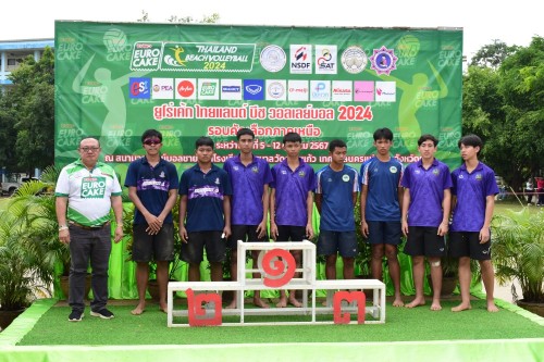ทน.แม่สอด ได้รับเกียรติมอบถ้วยรางวัลและเหรียญรางวัลให้กับ คณะนักกีฬาที่เข้ารอบการแข่งขันยูโร่เค้ก ไทยแลนด์ บีช วอลเลย์บอล 2024 รอบคัดเลือกตัวแทนภาคเหนือ