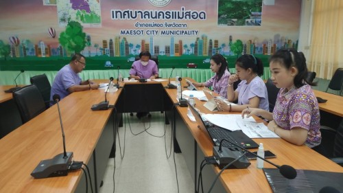 เทศบาลนครแม่สอด ประชุมพิจารณาคัดเลือกคณะกรรมการมาตรฐานจริยธรรม ประจำเทศบาลนครแม่สอด ครั้งที่ 1/2567