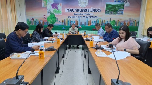 เทศบาลนครแม่สอด จัดประชุมคณะกรรมการสอบคัดเลือก เพื่อแต่งตั้งพนักงานเทศบาลให้ดำรงตำแหน่งในต่างสายงาน ตำแหน่ง นักจัดการงานทั่วไป ครั้งที่ 2/2567