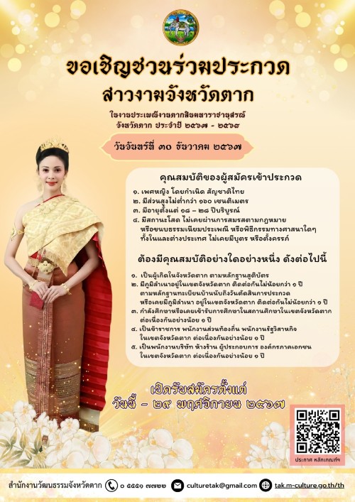 https://nakhonmaesotcity.go.th/frontend/images/grouppage/news_photo/thumb/62868.jpg?2549