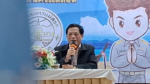 ทน.แม่สอด จัดโครงการพัฒนาระบบประกันคุณภาพการศึกษาเทศบาลนครแม่สอด ประจำปีงบประมาณ พ.ศ. 2568