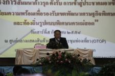 ดร.เทอดเกียรติ ชินสรนันท์ นายกเทศมนตรีนครแม่สอด เป็นประธานเปิดโครงการสัมมนาก้าวรุก ตั้งรับ การเข้าสู่ประชาคมอาเซียน 