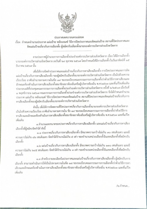 https://nakhonmaesotcity.go.th/frontend/images/grouppage/news_photo/thumb/63032.jpg?2532