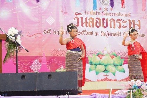 เทศบาลนครแม่สอด จัดกิจกรรมการประกวดหนูน้อยนพมาศนครแม่สอด เนื่องในโอกาสวันลอยกระทง ประจำปี พ.ศ. 2567