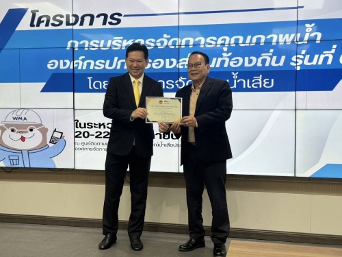 เทศบาลนครแม่สอด ร่วมอบรมโครงการพัฒนาศักยภาพการบริหารจัดการคุณภาพน้ำ รุ่นที่ 6 	