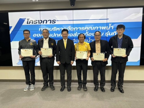 เทศบาลนครแม่สอด ร่วมอบรมโครงการพัฒนาศักยภาพการบริหารจัดการคุณภาพน้ำ รุ่นที่ 6 	