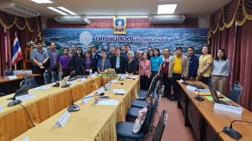 ทน.แม่สอด เข้าร่วมการประชุมหารือเพื่อจัดทำร่างแผนพัฒนาจังหวัดแบบบูรณาการที่มุ่งเน้นความมั่นคงและคุณภาพชีวิตในพื้นที่ชายแดน อำเภอแม่สอด จังหวัดตาก