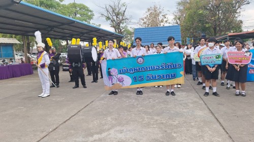 ทน.แม่สอด เข้าร่วมจัดกิจกรรมเดินขบวนรณรงค์และประชาสัมพันธ์ การเลือกตั้งนายกองค์การบริหารส่วนจังหวัดตาก