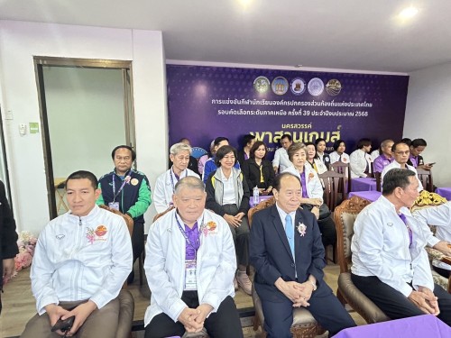 เทศบาลนครแม่สอด ร่วมให้กำลังใจนักกีฬาในการแข่งขัน “นครสวรรค์ พาสานเกมส์” กีฬานักเรียนองค์กรปกครองส่วนท้องถิ่น รอบคัดเลือกระดับภาคเหนือ เทศบาลนครนครสวรรค์