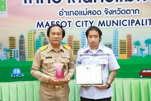 ทน.แม่สอด ได้รับโล่ประกาศเกียรติคุณ การรับรองตามมาตรฐานองค์กรอื่นใดที่ให้บริการแก่คนพิการระดับ "ดีมาก" ในงานวันคนพิการสากลประจำปี 2567 และร่วมแสดงความยินดีกับคนพิการต้นแบบจังหวัดตาก 