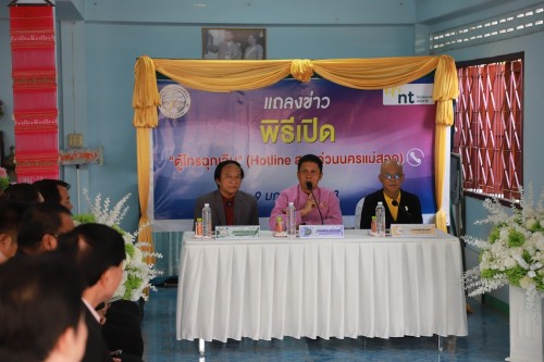 เทศบาลนครแม่สอด จัดแถลงข่าวและพิธีเปิด “ตู้โทรฉุกเฉิน” Hotline สายด่วนนครแม่สอด