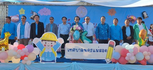 ทน.แม่สอด จัดกิจกรรมวันเด็กแห่งชาติ ประจำปี 2568