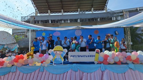 ทน.แม่สอด จัดกิจกรรมวันเด็กแห่งชาติ ประจำปี 2568