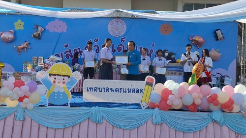 ทน.แม่สอด จัดกิจกรรมวันเด็กแห่งชาติ ประจำปี 2568