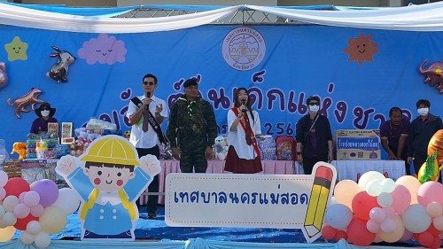 ทน.แม่สอด จัดกิจกรรมวันเด็กแห่งชาติ ประจำปี 2568