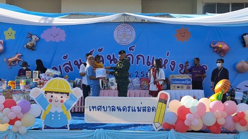 ทน.แม่สอด จัดกิจกรรมวันเด็กแห่งชาติ ประจำปี 2568