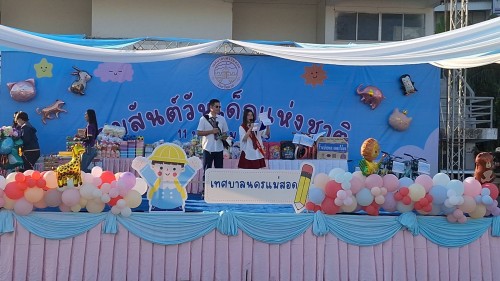 ทน.แม่สอด จัดกิจกรรมวันเด็กแห่งชาติ ประจำปี 2568