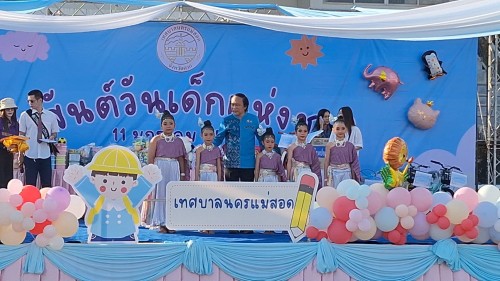 ทน.แม่สอด จัดกิจกรรมวันเด็กแห่งชาติ ประจำปี 2568